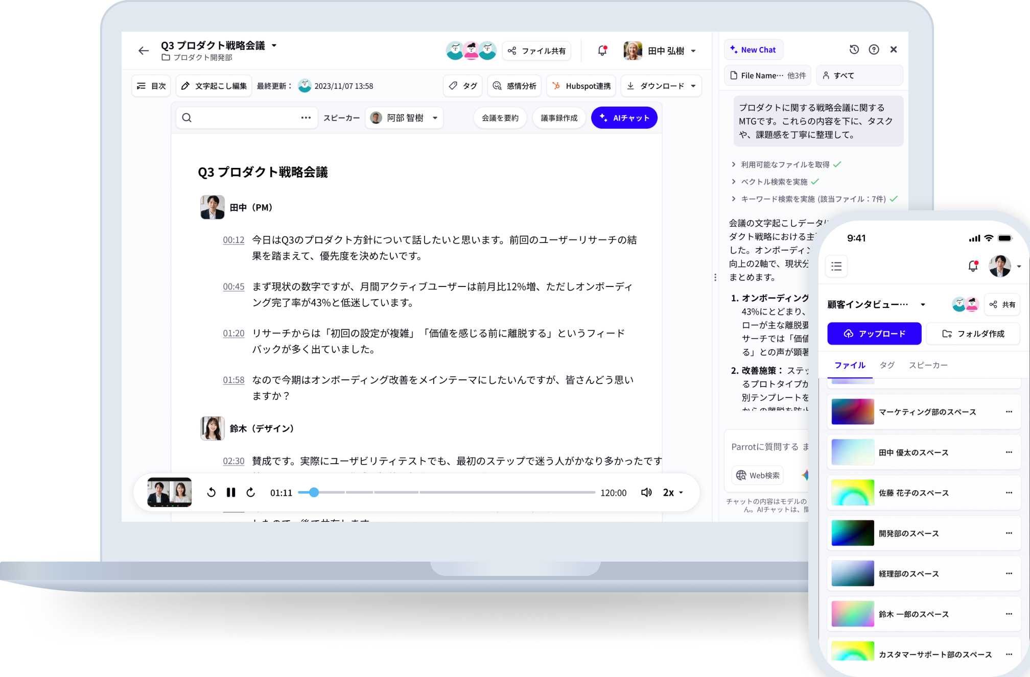 Parrotの製品画面