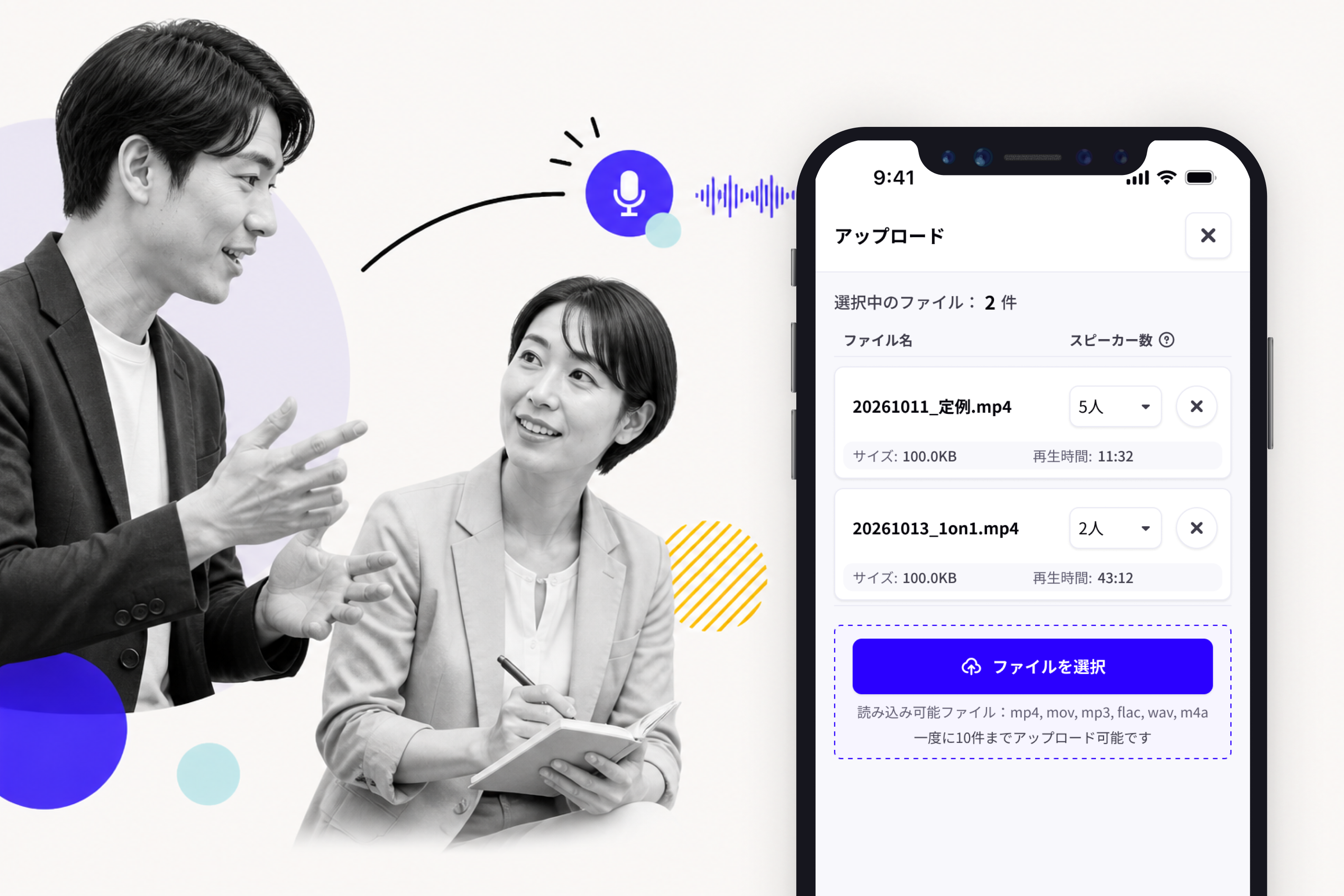 日本人の担当者同士が、パソコンを使わず対面の会話を記録する場面