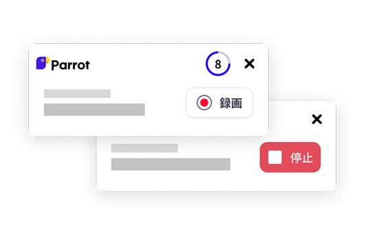 会議の開始を検知してParrotが録画を案内するポップアップ